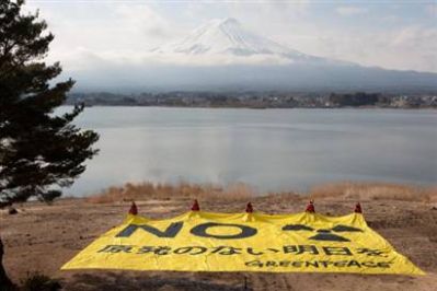 fuji